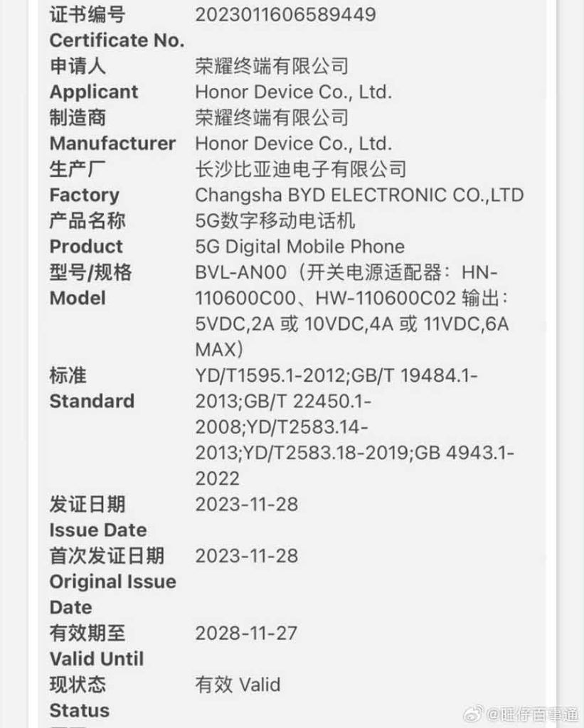 Honor magic 6 3c certificate 1